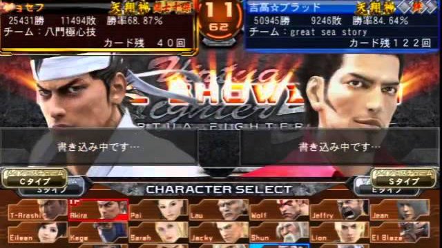 The VF5FS Tenshoushin Battle Playlist