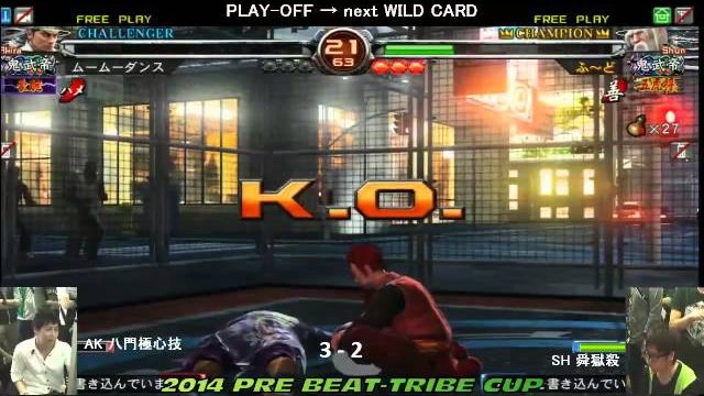 2014 Pre Beat Tribe Cup 八門極心技(AK) VS 舜獄殺(SH)