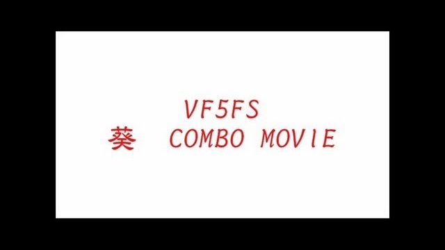 VF5FS AOI "Instant Kill & Difficult" COMBO MOVIE